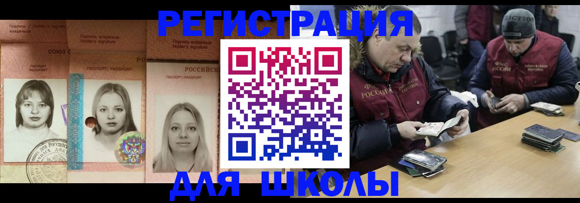 временная регистрация недорого в Карпинске