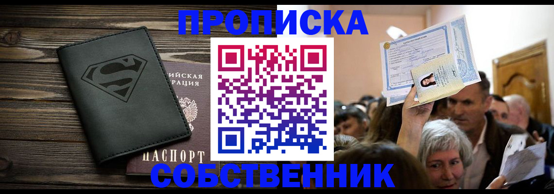 прописка для кредита в Карпинске