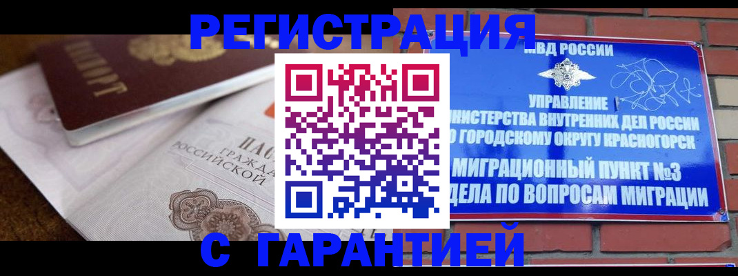 прописка 2025 в Карпинске