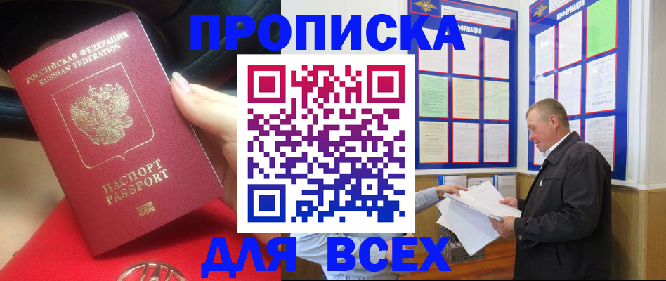 временная регистрация надежно в Карпинске