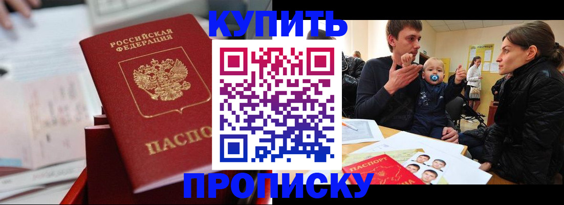 прописка штамп в Карпинске