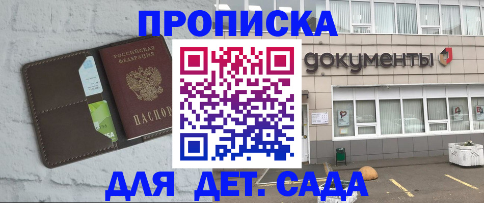 временная регистрация недорого в Карпинске