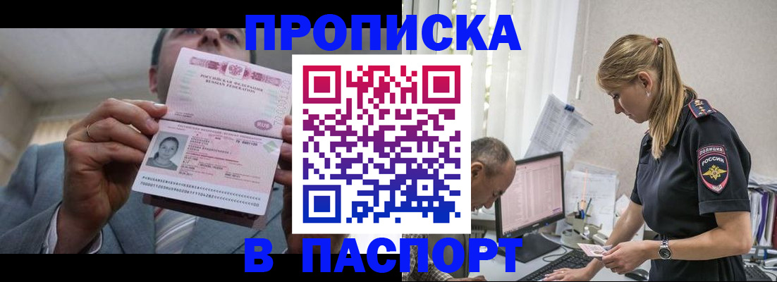 временная регистрация для всех в Карпинске