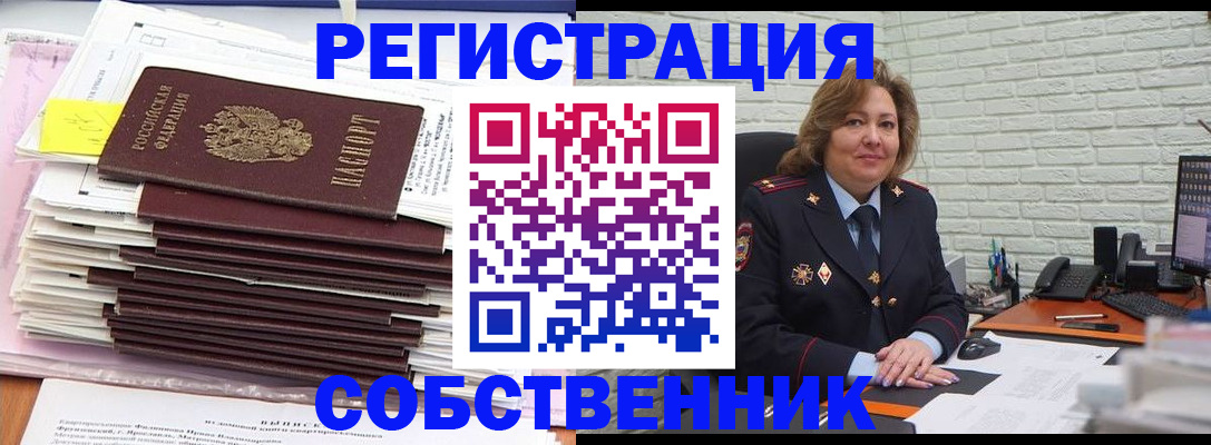 прописка ребенка в Карпинске