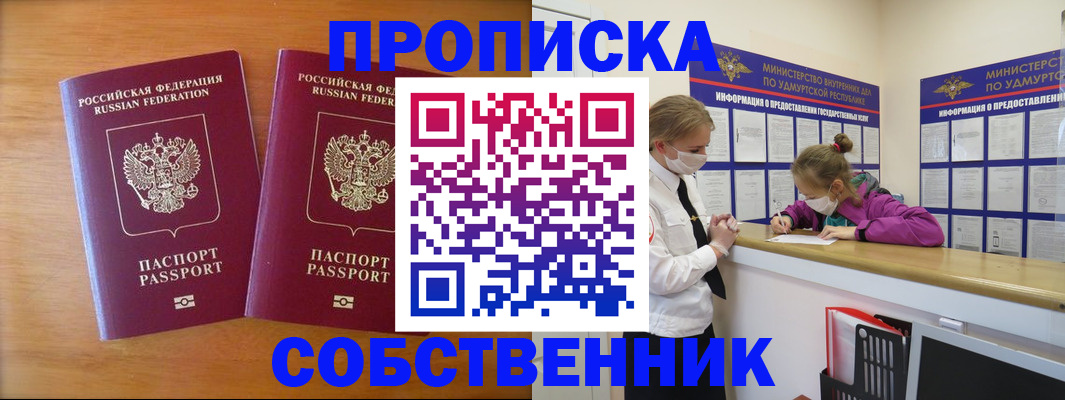 временная регистрация для всех в Карпинске